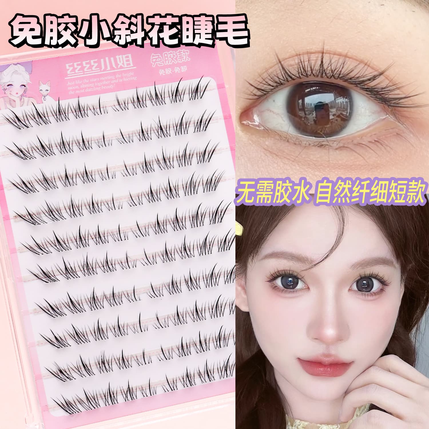 New product small oblique flower natural oblique flying fox new Chinese style cool feeling segmented single cluster glue-free novice false eyelashes