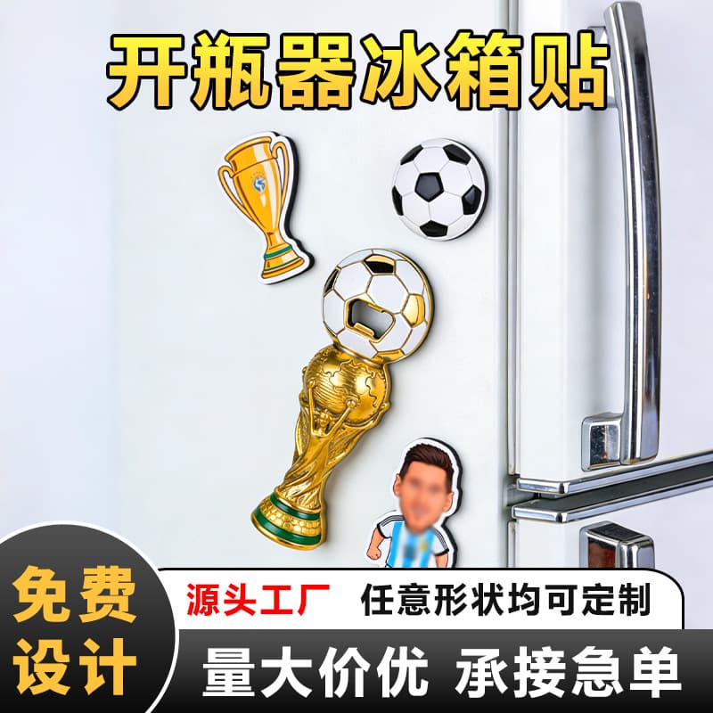 Metal Epoxy Baking Paint Magnetic Sticker Football Refrigerator Magnet Event Jersey Cross-border Foreign Trade Bottle Opener Refrigerator Magnet Custom