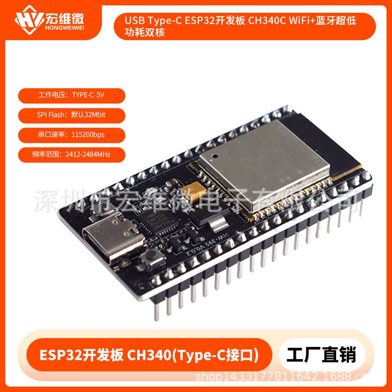 ESP32 Development Board Type-C USB Interface WiFi Bluetooth Wireless Module WROOM3