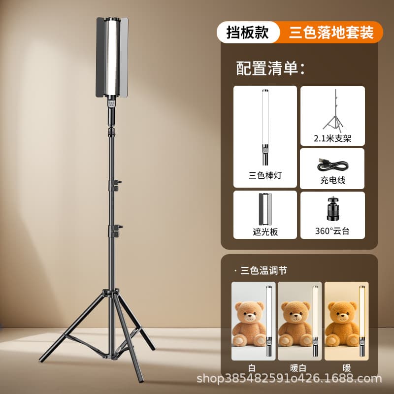 RGB Photography Light Stick Handheld Fill Light for Live Streaming, Outdoor Night Portrait Photography Fill Light