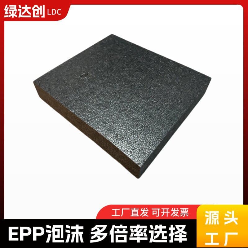 Custom black EPP foam board with 45x expansion rate, no shedding granules, plus hard white foam 20 insulation material