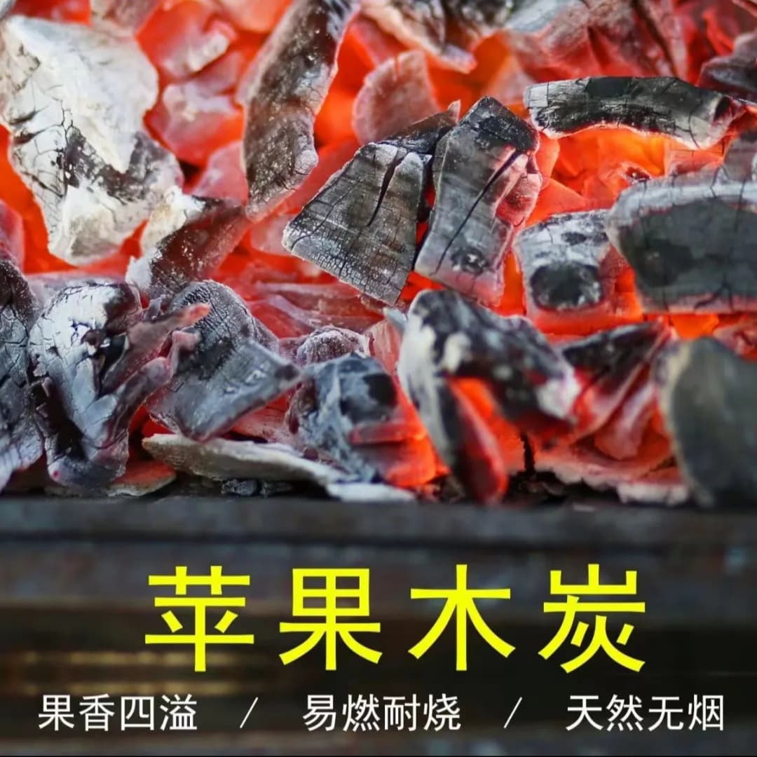 Apple charcoal is flammable, smoke-free household barbecue, indoor small pieces, high-temperature barbecue charcoal, tea and fruit charcoal for cooking in the stove