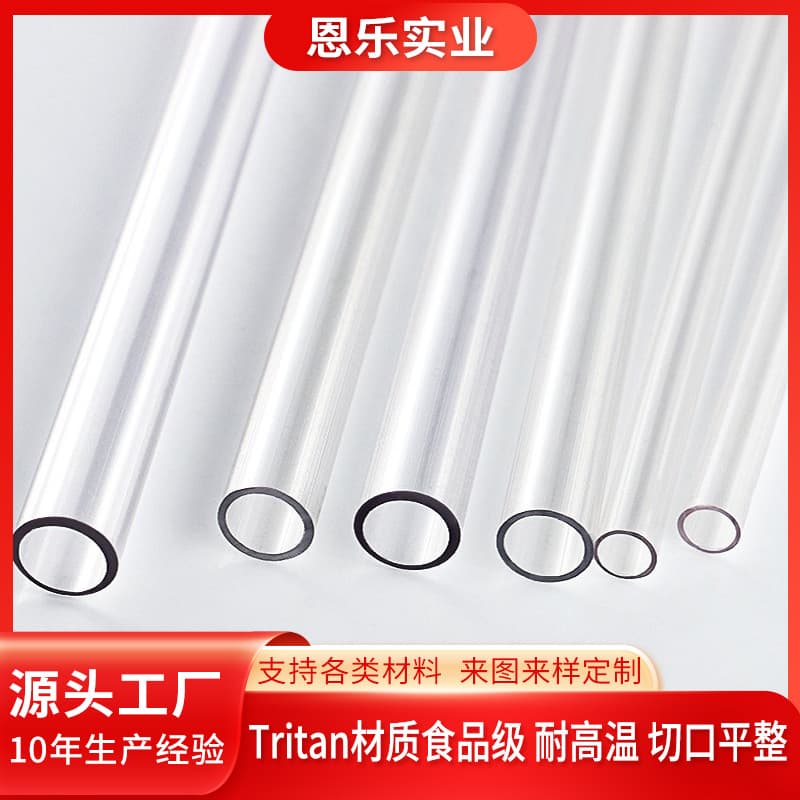 PCTG Transparent Plastic Tube Food Grade Flat Mouth Slanted Mouth Tritan Transparent Straw TRITAN Round Tube Stanley Cup