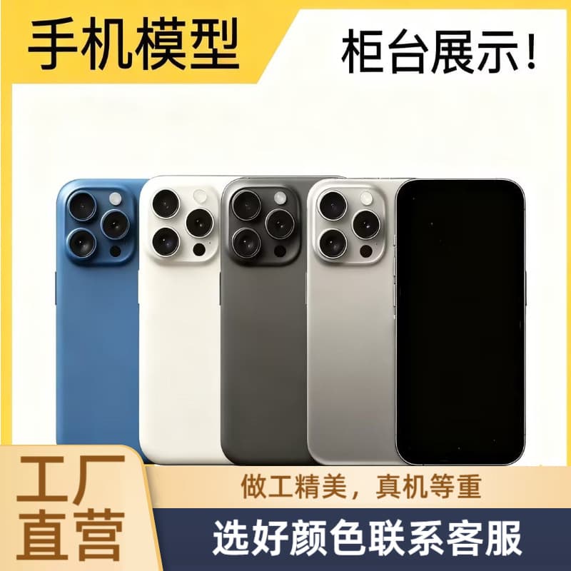 Compatible with Apple 17 phone model devices, iPhone 16 Pro Max for store counter display