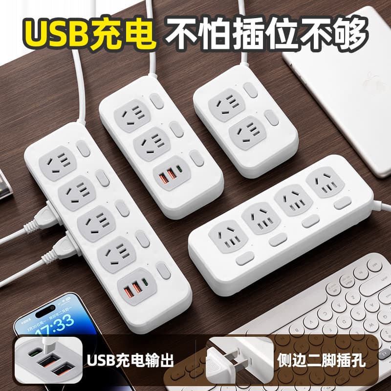 Multi-functional USB Socket Panel with Multiple Outlets and Cable, Home Use Power Strip Extension Cord Adapter with Free Shipping