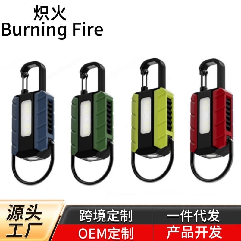 New dual light source mini keychain light multifunctional red and blue warning keychain light outdoor hook keychain light