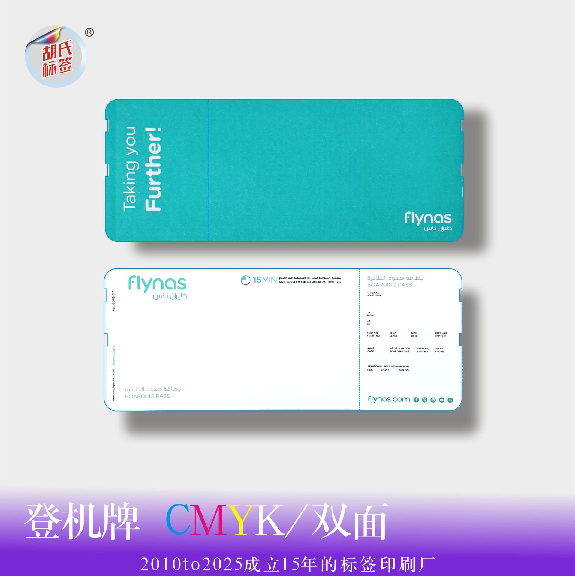 High-quality customized thermal doorplates for airline boarding passes, activity white cardboard