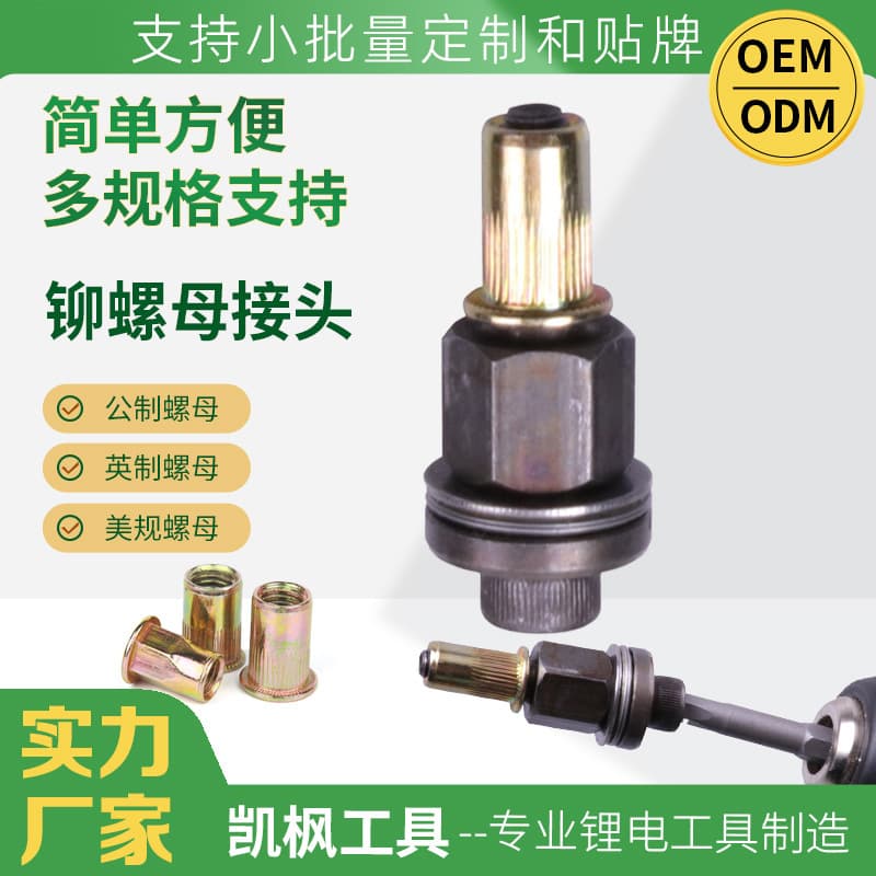Riveting Tool Manual Rivet Nut Gun Rivet Nut Head Simple Tool Petal Expansion Screw Iron Sheet Ram