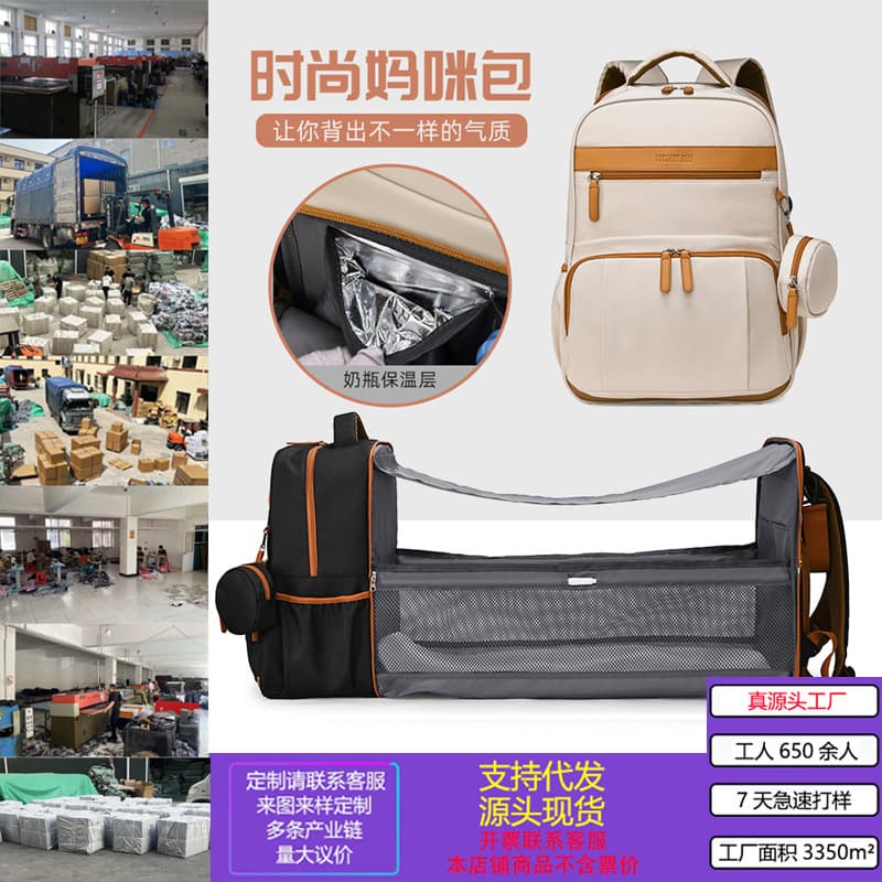 Cross-border Wholesale Customizable Diaper Bag Multifunctional Diaper Bag with Bed Amazon Hot Selling Portable Diaper Bag