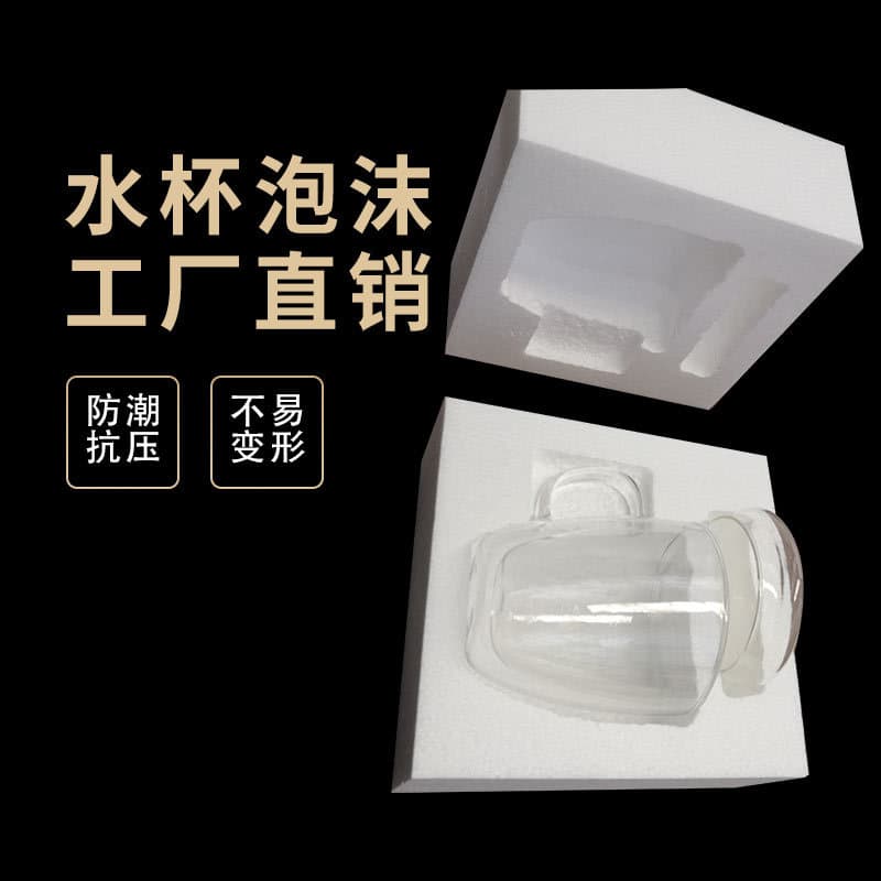 Customized foam boxes, polystyrene glass packaging, anti-drop, Yiwu manufacturers of EPS foam boxes and foam blocks