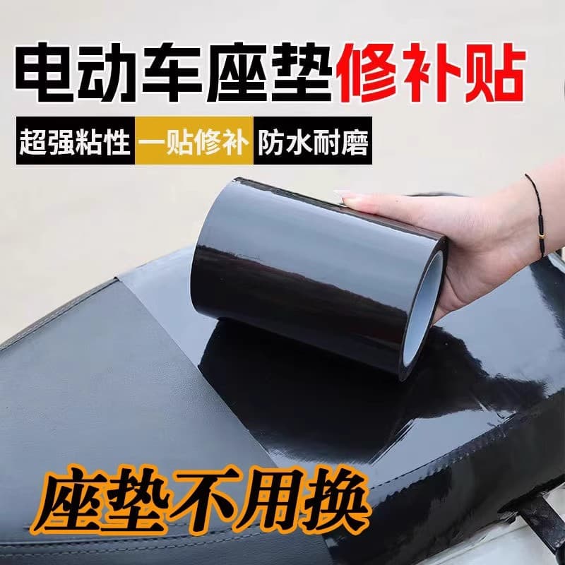 Black cloth-based tape for repairing leather on electric bicycles, high-viscosity tape for repairing leather cushions, chairs, and sofas.