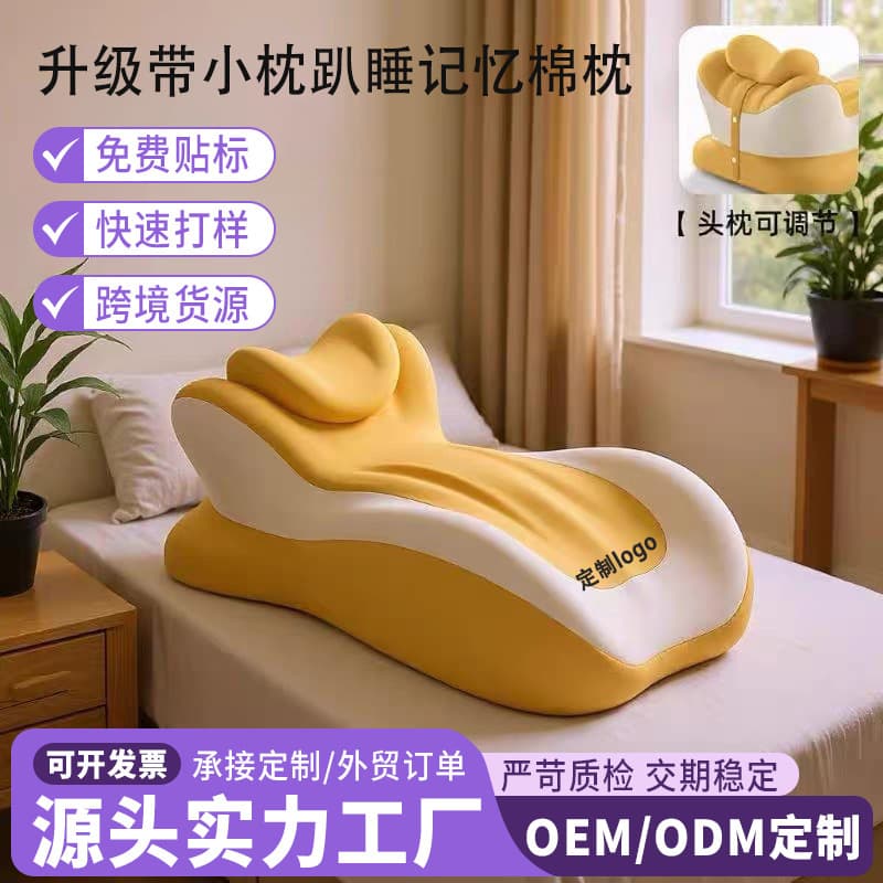 Cross-border Upgraded Nap Pillow with Small Pillow, Bed Headrest Cushion, Foot and Leg Pad, Multifunctional Memory Foam Pillow for Lazy Comfort
