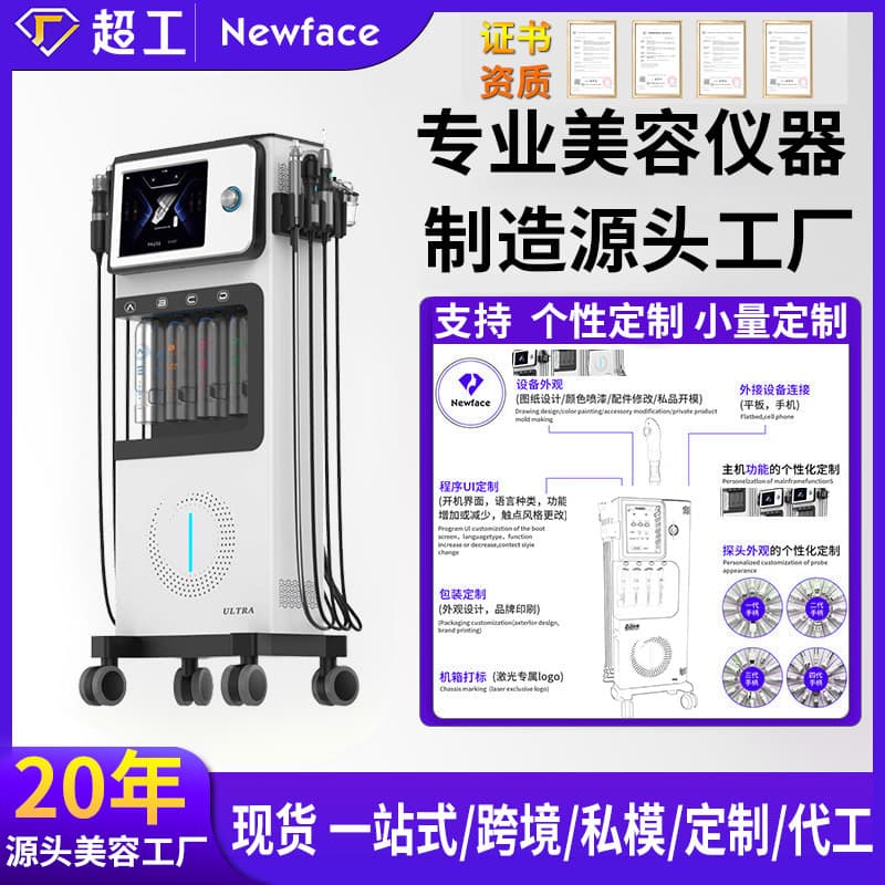 Nuofeisi Ailisi 8-in-1 Super Bubble Beauty Device Hydration Skin Management Instrument Functional Handle Optional Export