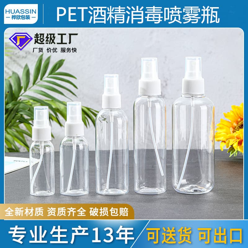 100ml Alcohol Spray Bottle Fine Mist Plastic PET Portable Disinfectant Refillable Small Spray Bottle for Cosmetics