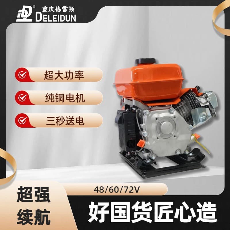 Automatic Range Extender for Electric Vehicle Battery 48V 60V 72V Variable Frequency Three/Four-Wheel Generator Gasoline Four-Stroke