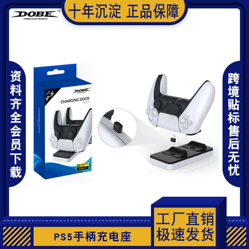 DOBE PS5 Wireless Controller Dual Dock Charger P5 Console Dual Game Controller Dock Charger with Contact Adapter