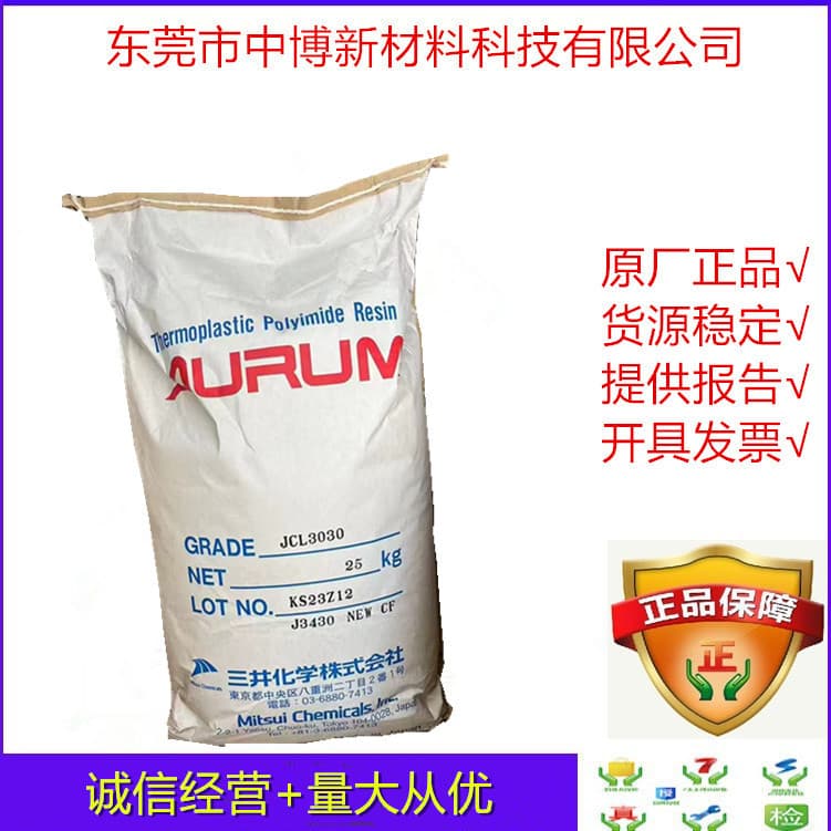 Polyimide resin PI Mitsui Chemicals PL450A Injection molding grade Ultra-high temperature resistance Anti-cracking Sports equipment