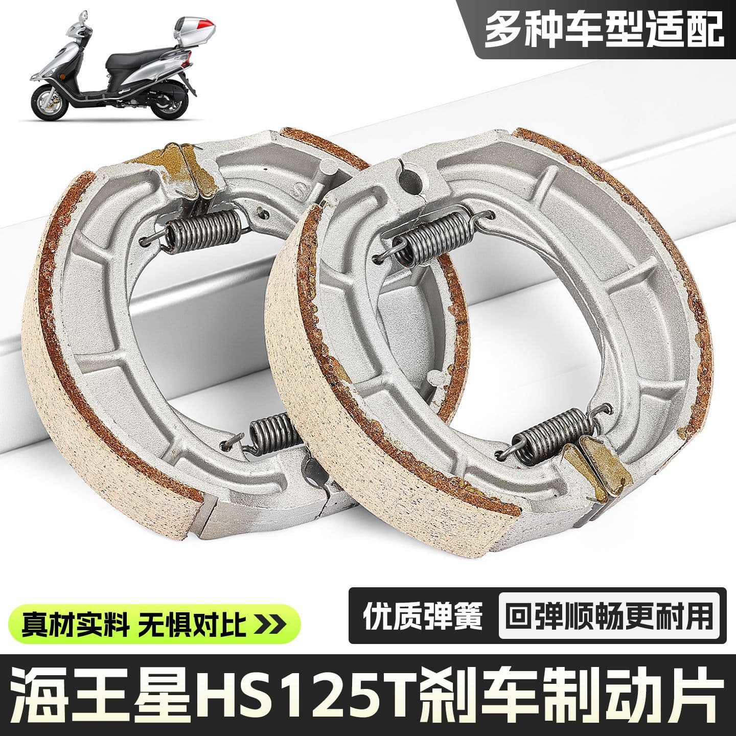 Motorcycle Superman QS150 Brake Shoes Fuxing Blue Giant Neptune HJ125T Rear Brake Pads