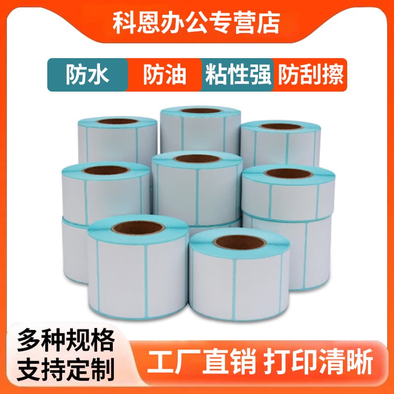 Three-proof thermal label paper sizes 60x40, 20, 30, 50, 70, 80, 90, 100x100, barcode printer adhesive.