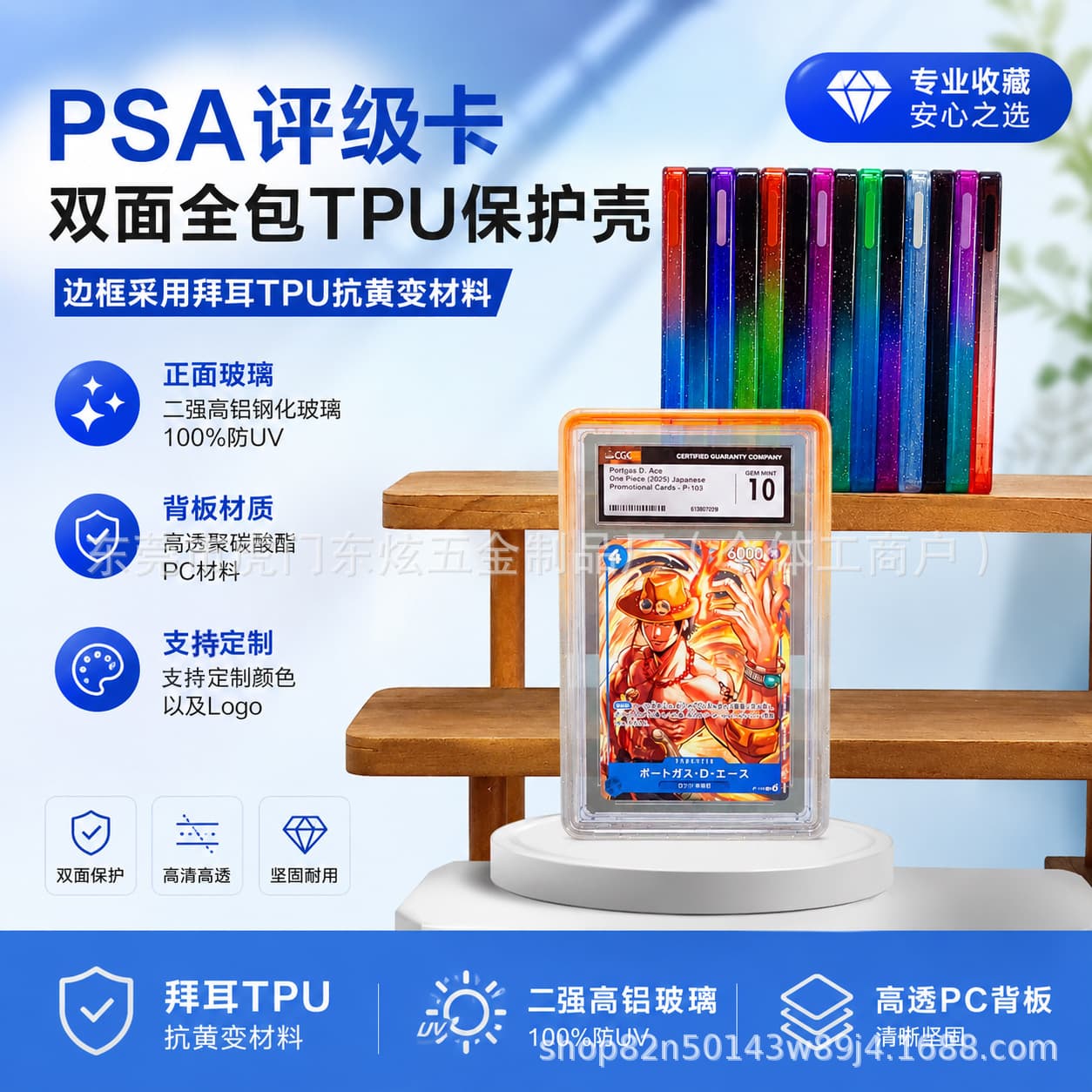 PSA Double-Sided Full-Coverage TPU Graded Card Protective Case UV-Resistant Drop-Proof Pokemon Card Gradient Glitter Storage Frame Box
