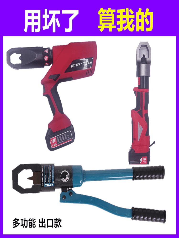 Electric Manual Hydraulic Nut Cracker Nut Splitter Rusty Nut Cutter JKYDYP-24/2730