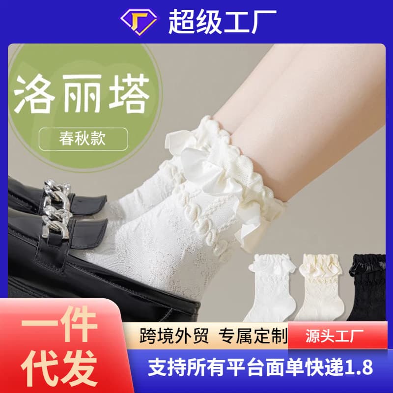 Lolita white lace-trimmed stockings for women, summer thin mid-calf style, Japanese style, perfect for loafers, princess stockings