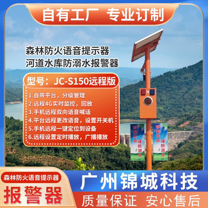 Factory Direct Solar Voice Monitoring Alert with Infrared Sensing for Forest Fire Prevention Promotional Poles