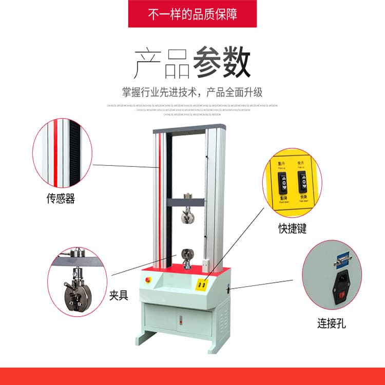 Plastic Tensile Tester, Plastic Tensile Testing Instrument, Plastic Tensile Testing Machine, Plastic Tensile Machine Manufacturer in Stock
