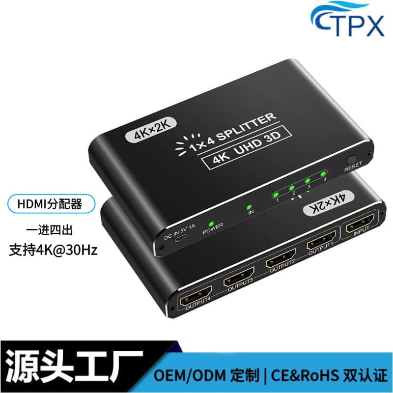 4K 30Hz HDMI Splitter (1 input, 4 outputs), suitable for monitoring rooms and conference rooms.