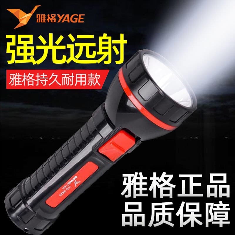 Yage LED3825 Mini Flashlight, Direct Plug-in Charging, Long-range, Camping, Cave Exploration, Portable Home Use
