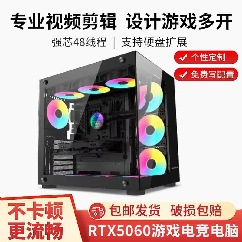 New Arrival Free Shipping Desktop Computer Complete Set Core i7 Gaming Desktop Computer Host 23.8-inch Full Set