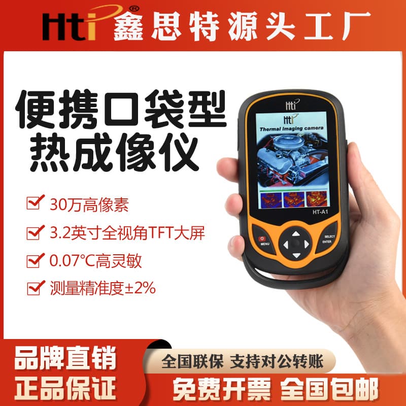 Xinsite Portable Mobile Phone Infrared Thermal Imager Industrial Floor Heating Power Equipment Handheld Thermal Imager Wholesale