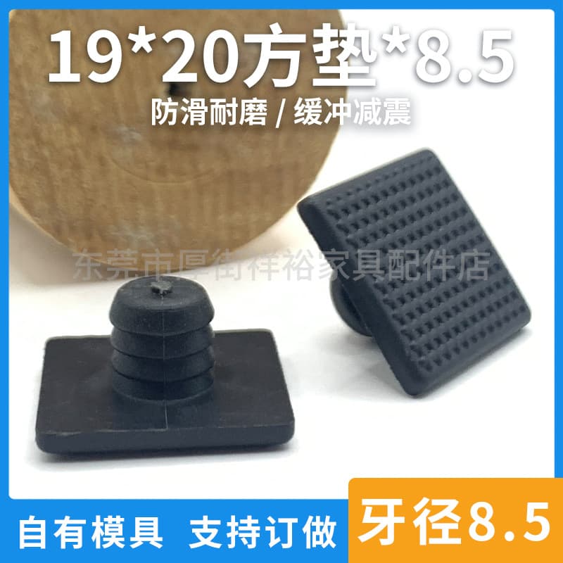 8.5-hole square plastic foot pad with PVC mesh bottom, anti-slip rubber pad, chair with embedded foot nails, black with thread.