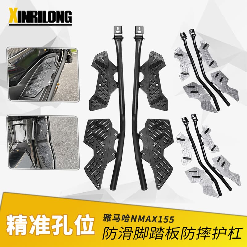 Compatible with Yamaha NMAX155 20-23 Modified Footrest CNC Aluminum Pedal TCS Universal Anti-Slip Foot Pad