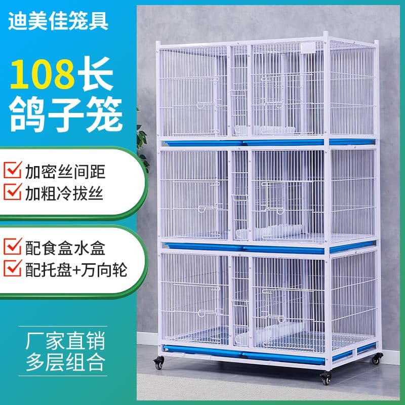 Encrypted Pigeon Cage, Matching Cage, Pigeon Cage, Chicken Cage, Observation Cage, Pigeon House Breeding Cage, Anti-Weasel Pigeon Cage