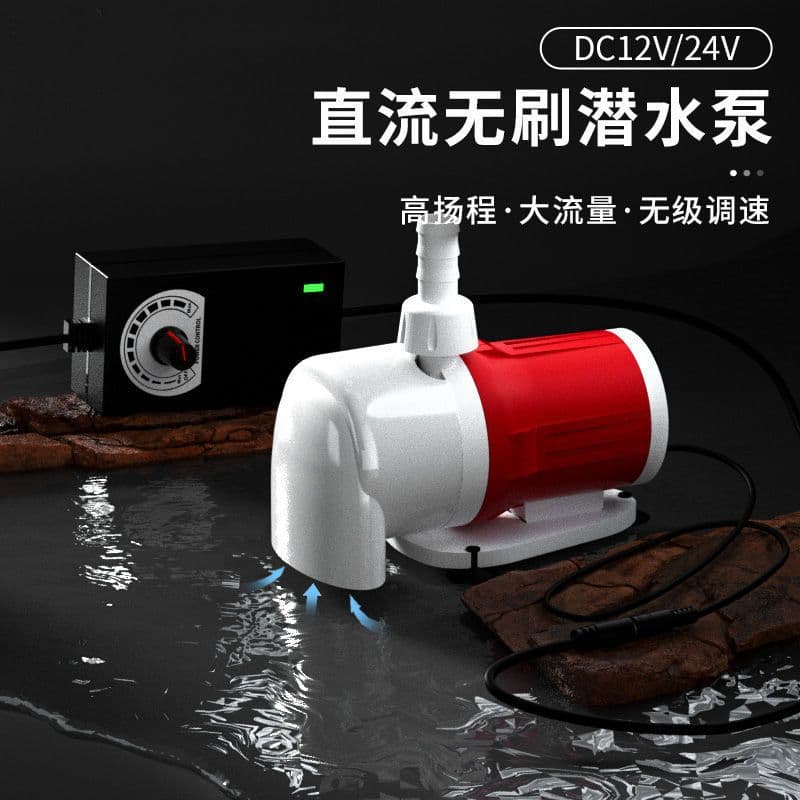Aquarium Submersible Pump, Variable Frequency Brushless DC Pump, Adjustable Water Pump, 12V Solar Photovoltaic Water Pump, for Water and Land Use
