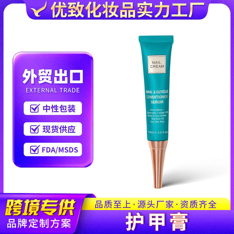 Cross-border Custom Cuticle Cream for Nail Bed Nourishment, Hangnail Prevention, and OEM Processing