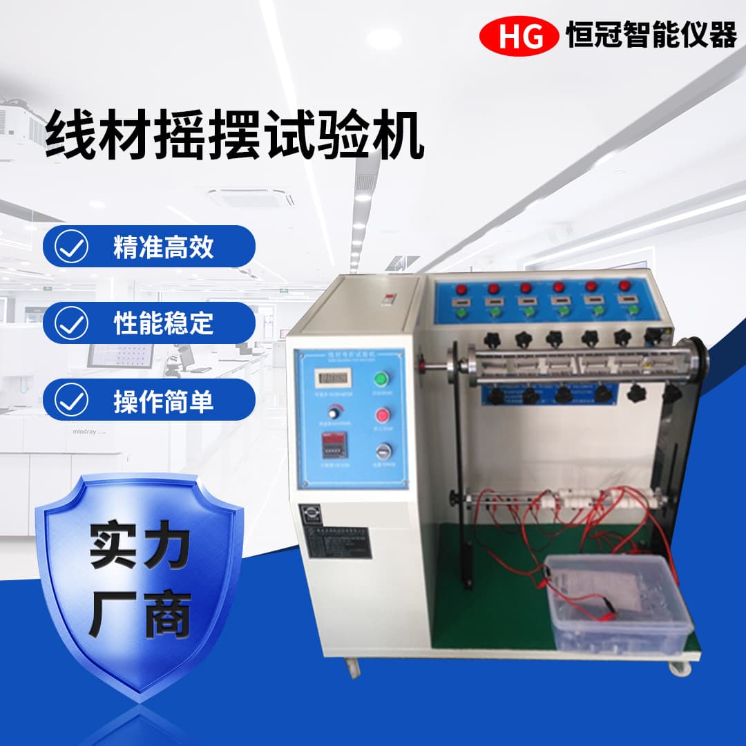 Wire Swing Tester, Headphone Plug Wire Flex Tester, Wire Life Tester, Flex Test Machine