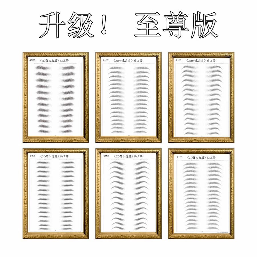 Eyebrow stickers, 3D semi-permanent waterproof imitation natural skin eyebrow tattooing, water transfer stickers