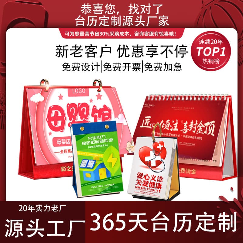 2026 Desk Calendar Creative Corporate Customization Advertising Calendar Bank Insurance Special Edition Office Monthly Calendar Printing Logo