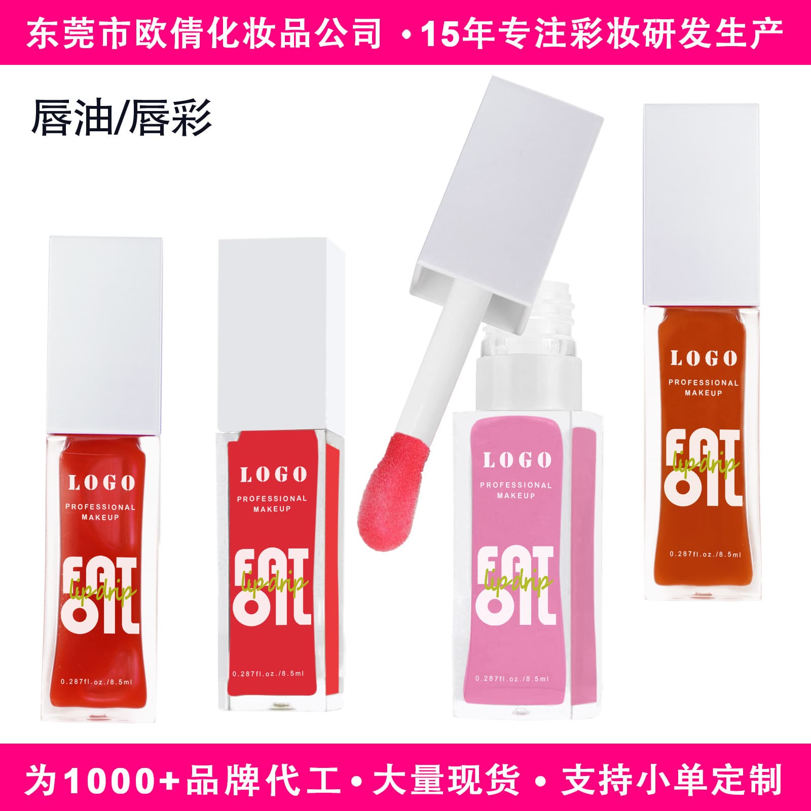 Cross-border Exclusive European and American Makeup Custom High Quality No-Logo Stock Mirror Finish Moisturizing Lip Gloss Lip Oil