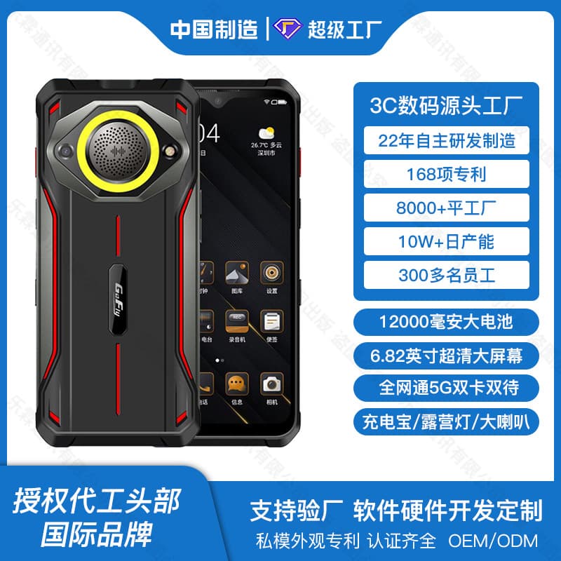 New Factory Customized Rugged Smartphone for Delivery Riders, Large Battery, Loud Speaker, Ultra-Long Standby, Fingerprint, Walkie-Talkie