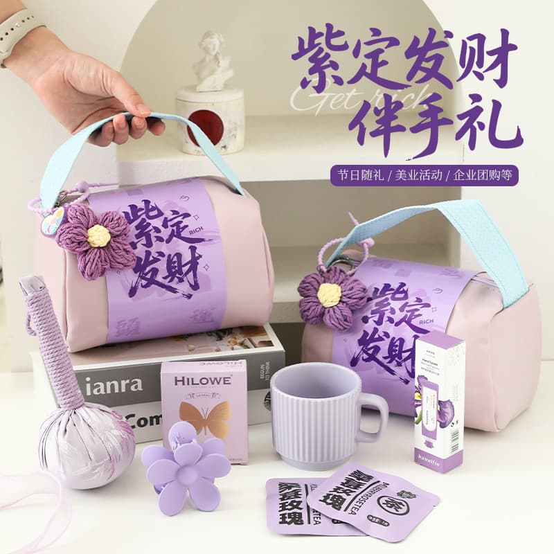 Purple Makeup Bag Gift Set for Women - Elegant Purple Wedding Favor, Birthday Gift, Store Opening Gift