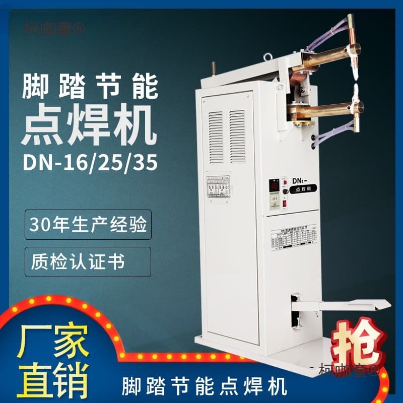 Foot-operated DN-16/25 steel pipe spot welding machine, silicon controlled rectifier metal spot welding machine, display 220V/380V Metabo.
