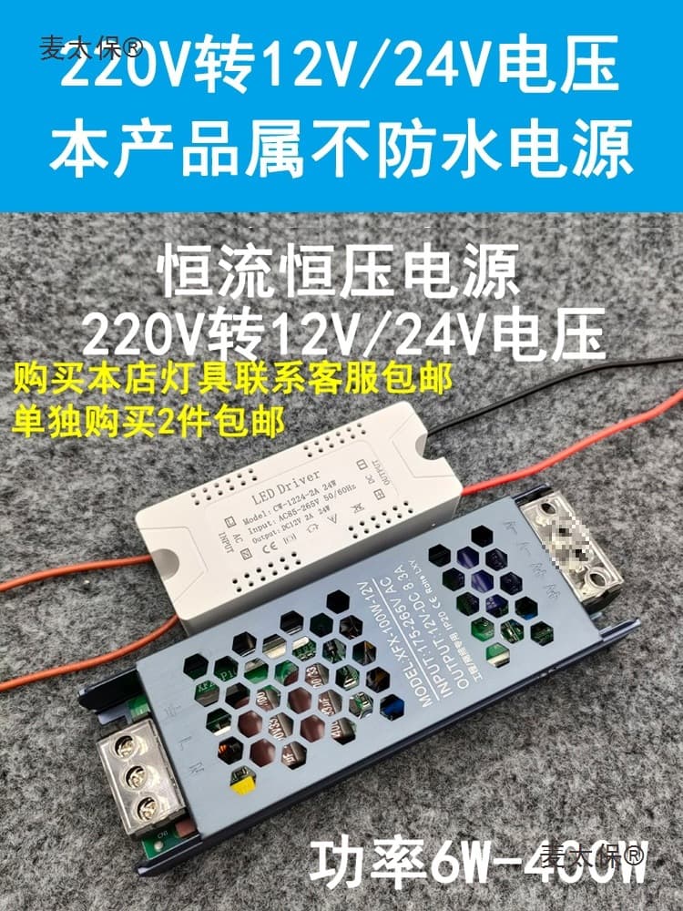 LED Light Switching Power Supply 220V Convert to 12V/24V Low Voltage DC Small Spotlights Downlights Light Strip Constant Voltage Metabo
