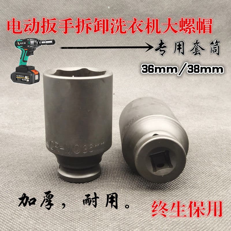 Pulsator Removal Washing Machine Inner Drum Screw Electric Wrench Extended Socket Head, 36/38 Large Nut Tool