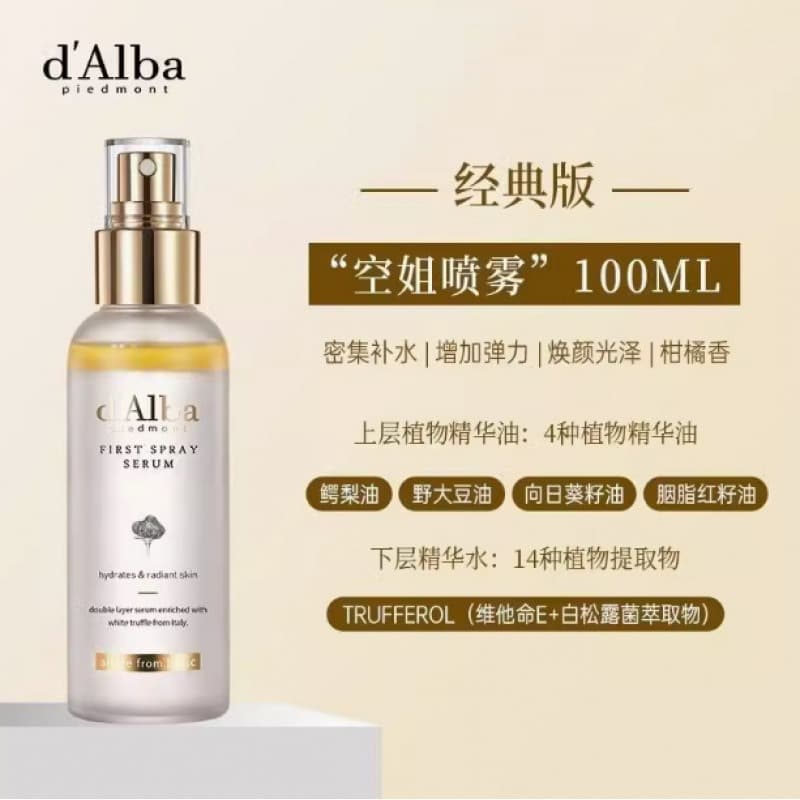 Cross-border dAlba White Truffle Spray Serum Toner Moisturizing Cream Mask Multi-effect Cleansing Water Glow