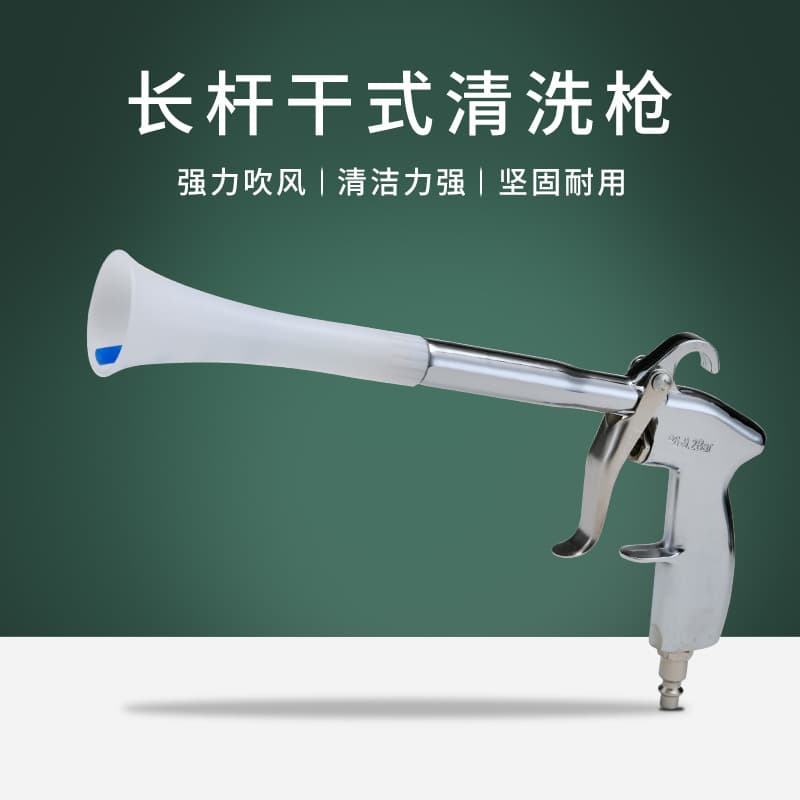 Tornado interior dry cleaning gun with brush, automotive beauty cleaning tool, dust blower gun, air blower, dusting gun.