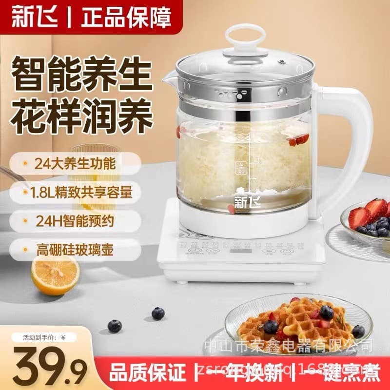 Xinfei Health Pot Multi-functional 1.8L Tea and Herbal Decoction Pot, Automatic Glass Home and Office Flower Tea Brewer