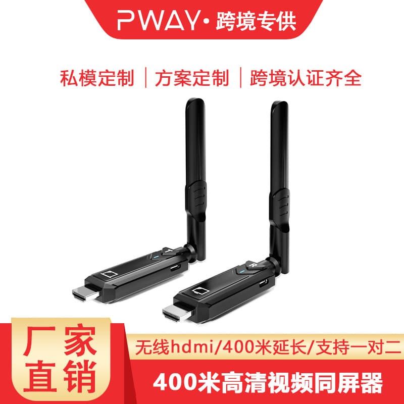 Cross-border HDMI Wireless Extender 400m Long Distance Wireless Video Transmission 1080p HD HDMI Transmitter